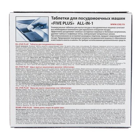 Five Plus dishwashers tablets, 30 pcs-4