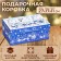 Rectangular box "Winter time", 27 × 17 × 11 cm