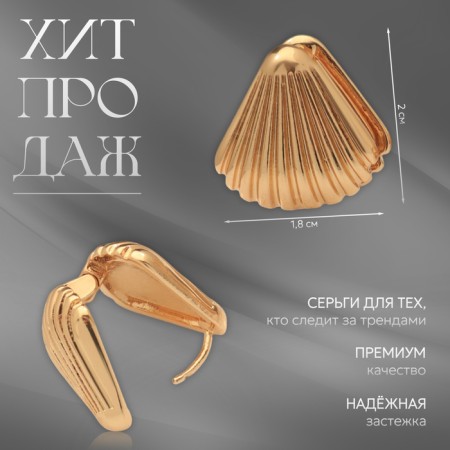 Earrings Metal "Chord" fan, color gold-4