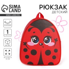 Baby backpack for the girl 