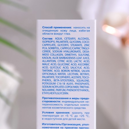 Cream matting salicylic with ZN for oily and combined skin, 50 ml-3