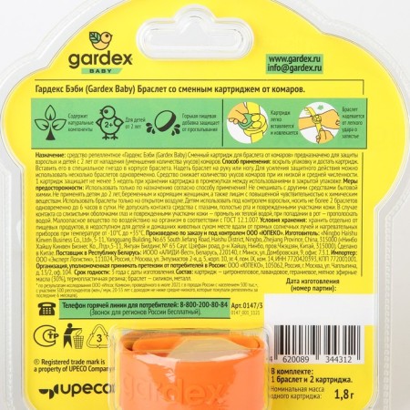Gardex Baby mosquito bracelet, with 2 interchangeable cartridges-1