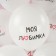 Shar Latex 12 “My favorite” White, pastel, 1 tbsp., Set 25 pcs., Mix
