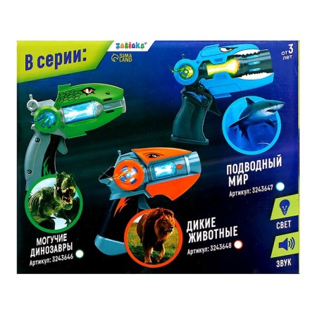 Pistol-design "Dinosaurs", light and sound effects-9