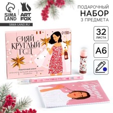 Подарочный новогодний набор блокнот, ручка и бальзам для губ «Сияй круглый год»
