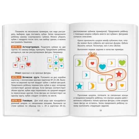 Set. The average package with IQ games for the development of logical thinking (5-8 years). With a pyramid-19