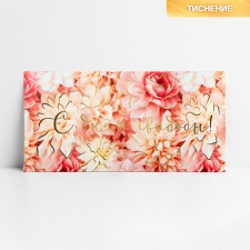 Money envelope “Happy wedding!”, Flowers, embossing, 16.5 x 8 cm