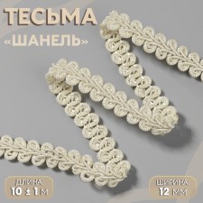 WHILE OF THE DERENT CHANEL 12mm*10 ± 1m Beige AU