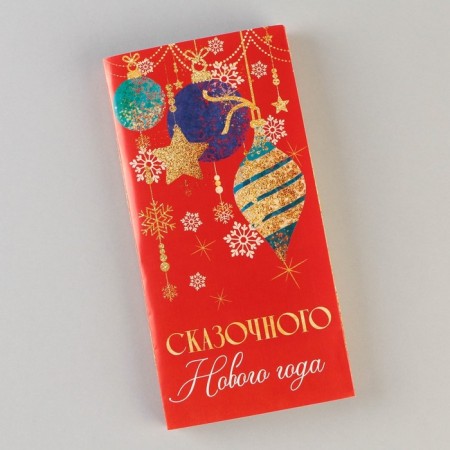 Wrap for chocolate "Fairytale New Year", 18.2 x 15.35 cm, New Year-1