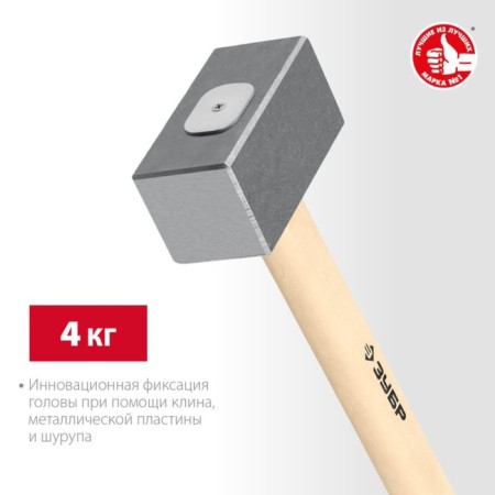 Sledgehammer forged bison 20112-4, long wooden handle 550 mm, 4 kg-4