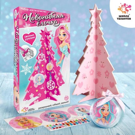 Set for creativity "New Year's Christmas tree with jewelry with your own hands", pink