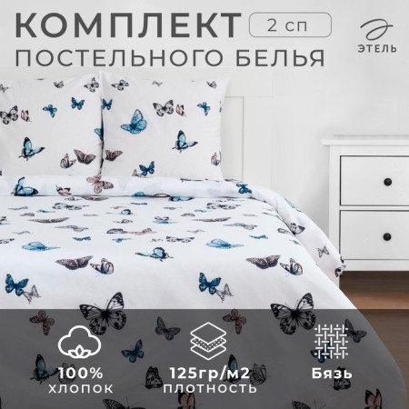 Bed linen "Ethel" 2 joint venture lightness 175*215 cm, 200*220 cm, 70*70 cm - 2 pcs