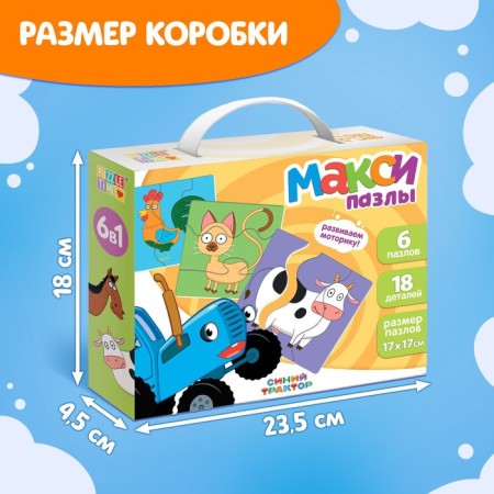 Maxi Puzzles 6 in 1 "Blue Tractor and his Friends"-2