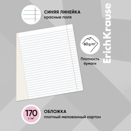 Notebook of 18 sheets in the Erichkrause "Smoothy", cover coated cardboard, mix-2
