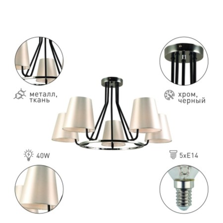 RIVOLI Florence 5HA14, 40 W-1