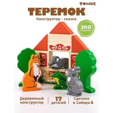Designer "Tales. Teremok ", 17 elements