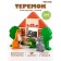 Designer "Tales. Teremok ", 17 elements