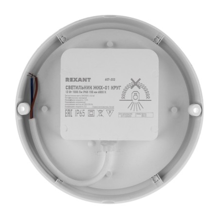 Luminer LED LED dust -proof circle IP65 12W 1000lm 6500K REXANT-5