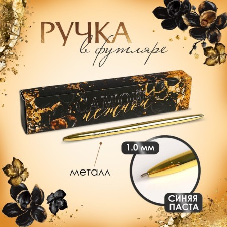 Gift handle in the case of "tender", metal gold