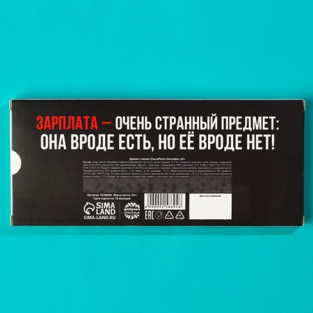Chocolate Drage "Salary Vesvin", 20 g.-3
