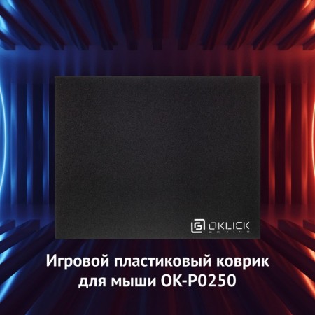 Mouse rug ryl ok-p0250 mini black 250x200x3mm-3