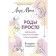 The birth is simple. 2nd edition, supplemented and processed. Moka L.
