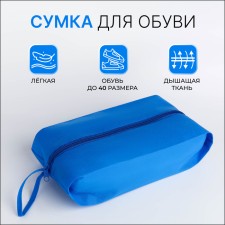 Board for lightning shoes, blue color