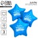 Foil ball 31 "Son", star, set of 3 pcs.