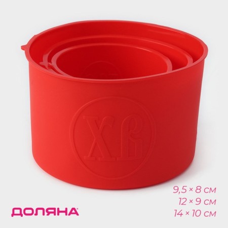 Forms for baking the cakes of the valve "Easter cakes", 3 pcs: 15.5/13/10 cm, red color red