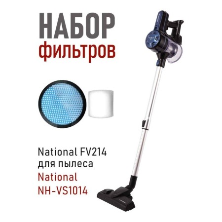 FV214 interchangeable filters set for the NH-VS1014 vacuum cleaner
