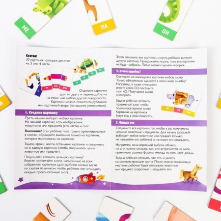 Board game "Smart Puzzles. Read by syllables ", 30 cards-3