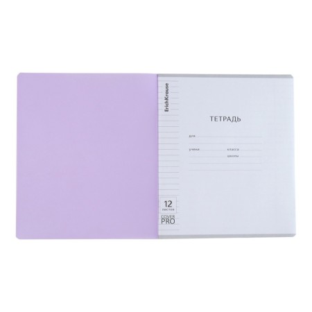 A notebook of 18 sheets in the Erichkrause line "Coverprio Pastel Classics, a plastic cover, an offset block 100% whiteness, lilac-5