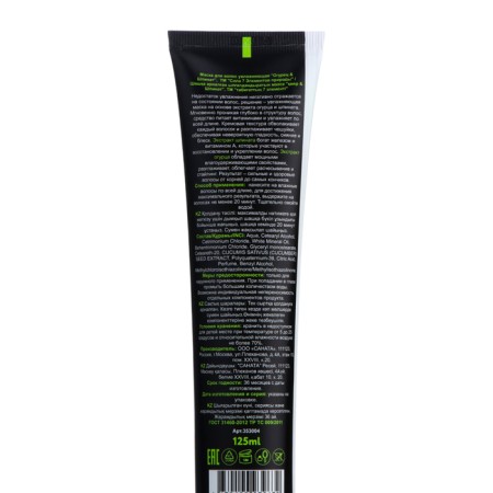 Hair mask moisturizing "strength of 7 elements of nature" cucumber and spinach, 125 ml-2