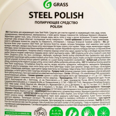 Universal cleaning agent Steel Polish, 600 ml-2