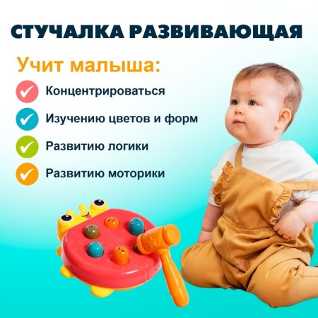Стучалка «Божья коровка»-3