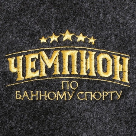 Bath sunbed gray 145x50 with embroidery "Champion in bath sports"-2