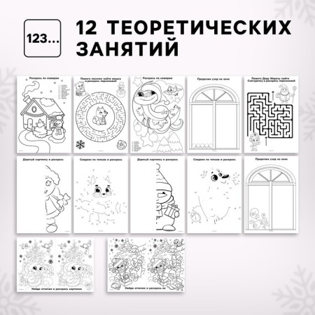 New Year's gift. Game set for creativity "Funny New Year! In search of a holiday "-5