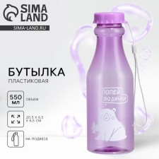 Water bottle 