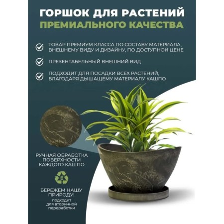 Pot for flowers and plants with a pallet, wood coal boat 25x18x15cm, 2.8l-3