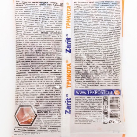 Desta-Briket from the rodents "Zarit", set, 200 g-3