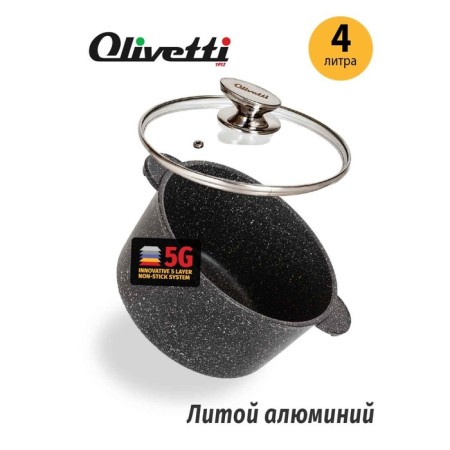 Pan Olivetti CS724, with a lid, aluminum, d = 22 cm, 4 liters