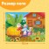 Puzzles "Children's Tales No. 2", 54 elements