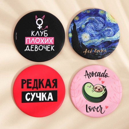Зеркало карманное "Микс"-1