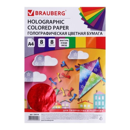 Color holographic A4, 8 sheets, 8 colors, drawing from stars, 210 x 297 mm-4
