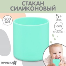 A glass of children's silicone crumb I, 7.1x7.2cm, turquoise