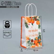 Package Gift Crafts 