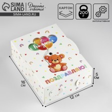 Folding box 