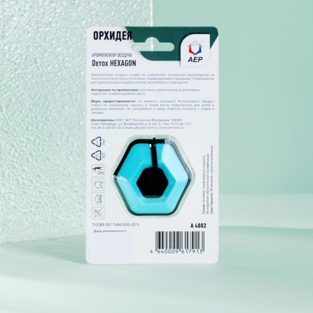 Suspended hexagon flavor, orchid-1