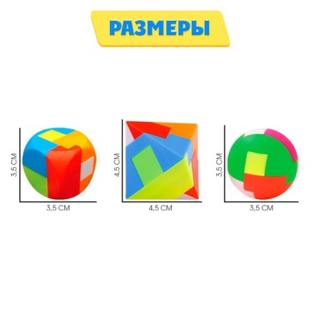 Developing set "Volume figures"-3