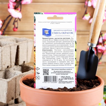 Seeds of chrysanthemum flowers multi -flowered Korean mixture, 0.02 g-1